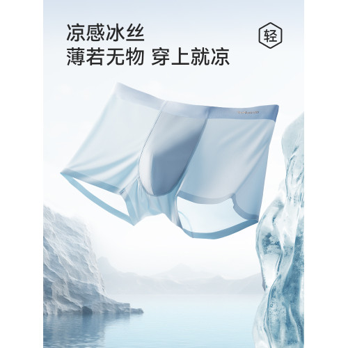 貓人男士內褲冰絲無痕速乾四角褲夏季青少年男生網孔透氣平角短褲 貓人男士內褲冰絲無痕速乾四角褲夏季青少年男生網孔透氣平角短褲