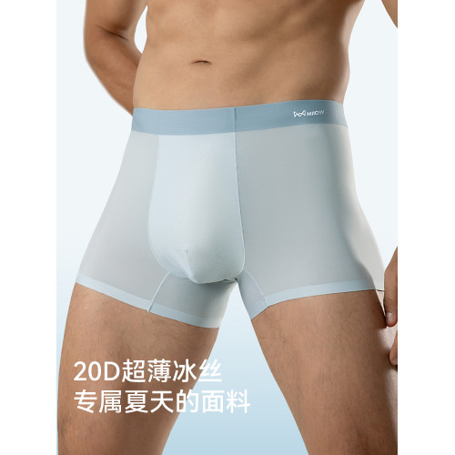 貓人男士內褲冰絲無痕速乾四角褲夏季青少年男生網孔透氣平角短褲 貓人男士內褲冰絲無痕速乾四角褲夏季青少年男生網孔透氣平角短褲