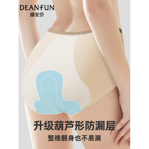 蝶安芬生理內褲女士純棉7a級抗菌無痕a類姨媽月經期襠部加長防漏