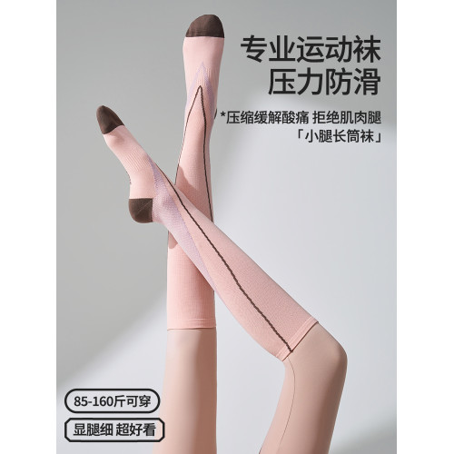 秋冬專業運動壓力小腿襪長筒襪女秋顯腿細羽毛球瑜珈跑步騎行爬山 秋冬專業運動壓力小腿襪長筒襪女秋顯腿細羽毛球瑜珈跑步騎行爬山