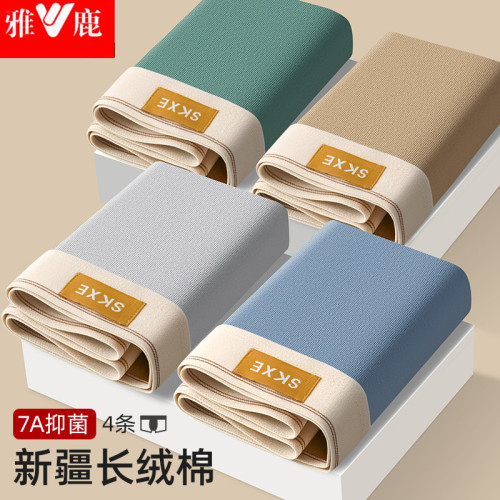 雅鹿純棉男士內褲純色純棉平角褲透氣抗菌運動大碼四角青年短褲衩 雅鹿純棉男士內褲純色純棉平角褲透氣抗菌運動大碼四角青年短褲衩