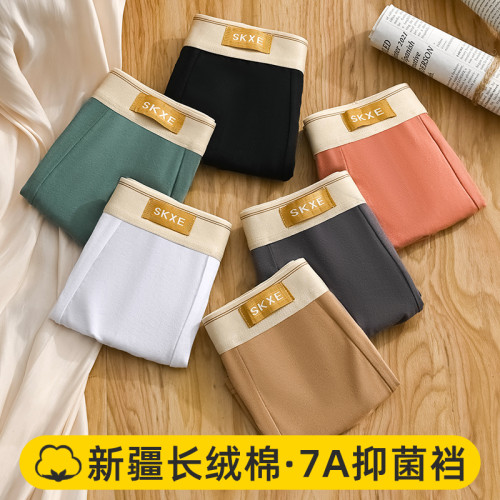 雅鹿純棉男士內褲純色純棉平角褲透氣抗菌運動大碼四角青年短褲衩 雅鹿純棉男士內褲純色純棉平角褲透氣抗菌運動大碼四角青年短褲衩