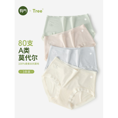 有內莫代爾內褲女士100%桑蠶絲加長襠抗菌2025新款無痕中腰不夾臀 有內莫代爾內褲女士100%桑蠶絲加長襠抗菌2025新款無痕中腰不夾臀