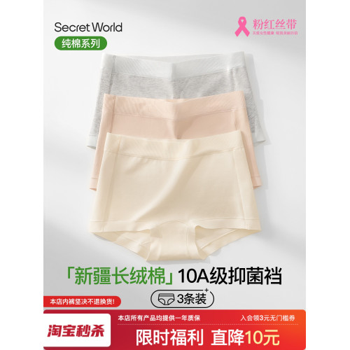 內褲女平角女生純棉襠10A抗菌透氣女士無痕薄新款女式小四角短褲 內褲女平角女生純棉襠10A抗菌透氣女士無痕薄新款女式小四角短褲