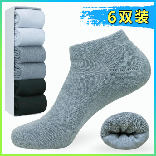 毛巾底襪子毛巾襪全棉加厚男襪船襪短襪純棉吸汗運動襪女襪籃球襪