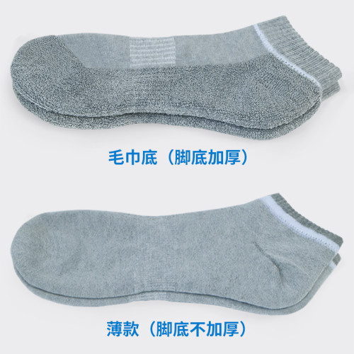 毛巾底襪子毛巾襪全棉加厚男襪船襪短襪純棉吸汗運動襪女襪籃球襪