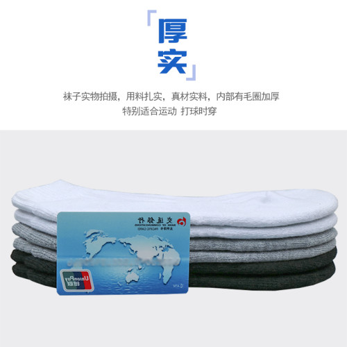 毛巾底襪子毛巾襪全棉加厚男襪船襪短襪純棉吸汗運動襪女襪籃球襪