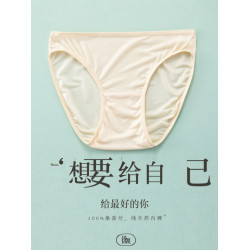 徐凰100%真絲內褲女性感桑蠶絲抗菌超薄大碼透明無痕低腰三角夏季