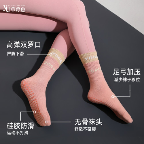 【小腳專用】小碼瑜珈襪子專業防滑襪女中筒室內健身運動襪普拉提 【小腳專用】小碼瑜珈襪子專業防滑襪女中筒室內健身運動襪普拉提