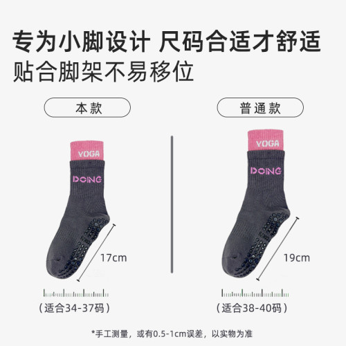 【小腳專用】小碼瑜珈襪子專業防滑襪女中筒室內健身運動襪普拉提 【小腳專用】小碼瑜珈襪子專業防滑襪女中筒室內健身運動襪普拉提