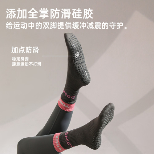 【小腳專用】小碼瑜珈襪子專業防滑襪女中筒室內健身運動襪普拉提 【小腳專用】小碼瑜珈襪子專業防滑襪女中筒室內健身運動襪普拉提