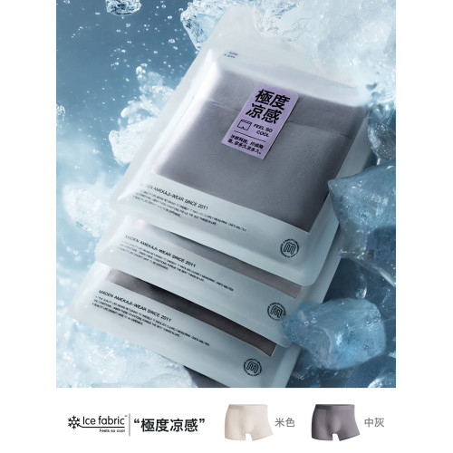 馬登工裝涼感透氣冰感無痕薄款平角內褲7A抗菌搖褲冰絲四角短褲男 馬登工裝涼感透氣冰感無痕薄款平角內褲7A抗菌搖褲冰絲四角短褲男