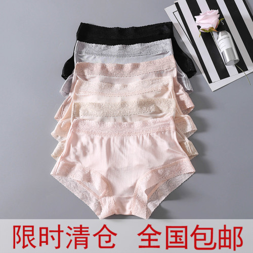 中腰桑蠶絲真絲內褲女 透氣舒適蕾絲包臀性感大碼無痕平角內褲 中腰桑蠶絲真絲內褲女 透氣舒適蕾絲包臀性感大碼無痕平角內褲