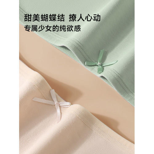 俞兆林內褲女士2025新款純棉抗菌全棉襠無痕少女薄款透氣三角短褲 俞兆林內褲女士2025新款純棉抗菌全棉襠無痕少女薄款透氣三角短褲