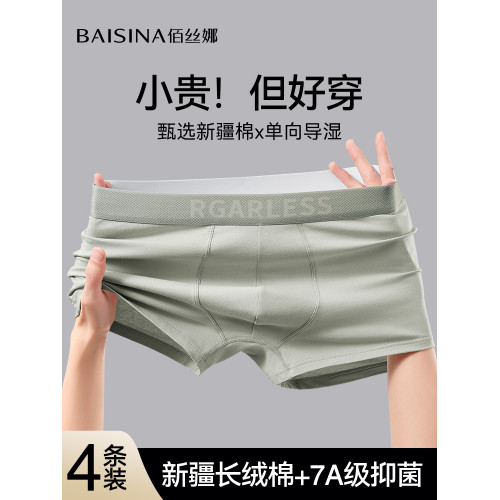 男士內褲男生純棉抗菌四角褲衩青少年運動透氣平角短褲頭新款2025