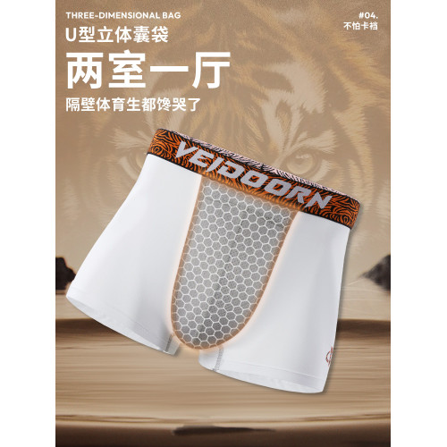 維動狂野運動內褲籃球訓練跑步健身平角褲短四角底褲抗菌無痕透氣 維動狂野運動內褲籃球訓練跑步健身平角褲短四角底褲抗菌無痕透氣