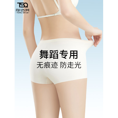 彤詩其無痕內褲女平角收腹提臀舞蹈生專用安全褲防走光冰絲四角褲 彤詩其無痕內褲女平角收腹提臀舞蹈生專用安全褲防走光冰絲四角褲