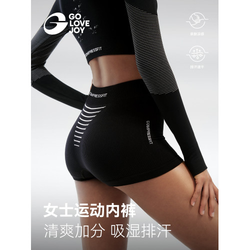 golovejoy運動內褲女防尲尬線不顯三角區抗菌透氣健身瑜珈內搭褲 golovejoy運動內褲女防尲尬線不顯三角區抗菌透氣健身瑜珈內搭褲