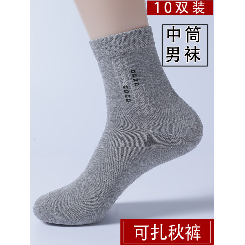 10雙襪子男士中筒棉襪商務純色四季秋冬長襪吸汗防臭耐磨中老年款 10雙襪子男士中筒棉襪商務純色四季秋冬長襪吸汗防臭耐磨中老年款