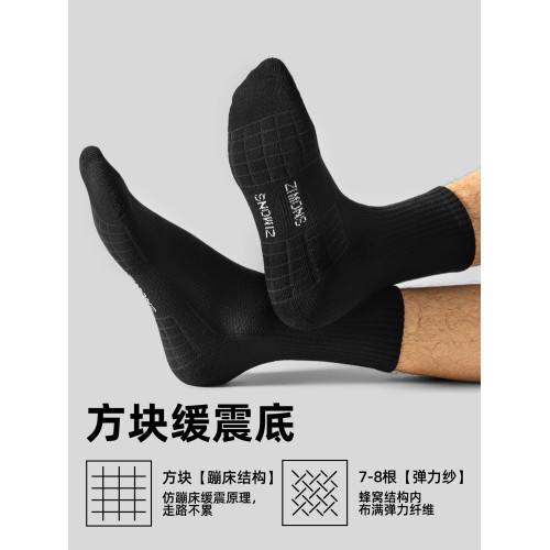 子墨黑色襪子男士艾草籃球運動7a抗菌防臭中筒冬純棉紗線長襪男生 子墨黑色襪子男士艾草籃球運動7a抗菌防臭中筒冬純棉紗線長襪男生