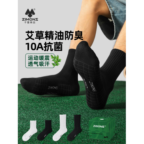 子墨黑色襪子男士艾草籃球運動7a抗菌防臭中筒冬純棉紗線長襪男生 子墨黑色襪子男士艾草籃球運動7a抗菌防臭中筒冬純棉紗線長襪男生