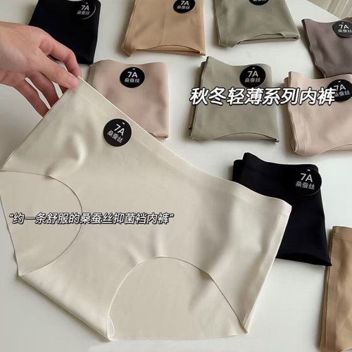 Mitaogirl無痕內褲女中腰薄款柔軟瑜珈健身運動內褲抑菌檔三角褲 Mitaogirl無痕內褲女中腰薄款柔軟瑜珈健身運動內褲抑菌檔三角褲