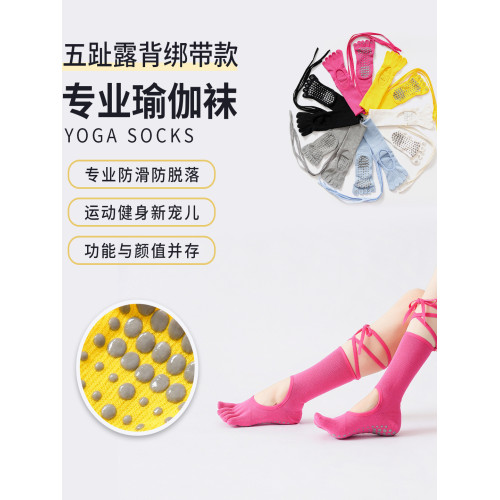 秋冬瑜珈襪防滑五趾露背綁帶款美腿顯瘦舞蹈芭蕾襪室內普拉提運動 秋冬瑜珈襪防滑五趾露背綁帶款美腿顯瘦舞蹈芭蕾襪室內普拉提運動