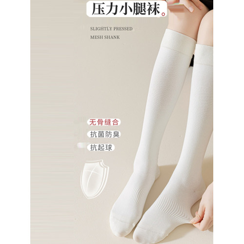 壓力運動小腿襪女高彈抗菌防臭抗起球純色吸汗透氣塑形中筒襪 壓力運動小腿襪女高彈抗菌防臭抗起球純色吸汗透氣塑形中筒襪