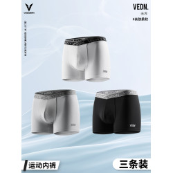 維動無界男士運動內褲專業籃球訓練跑步健身平角褲短四角底褲透氣