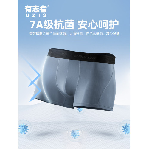 有志者UZIS男士運動內褲健身訓練抑菌透氣四角褲瞬息平角褲三條裝 有志者UZIS男士運動內褲健身訓練抑菌透氣四角褲瞬息平角褲三條裝