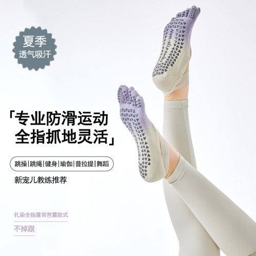 嵐紋漸變五指瑜珈襪女彈力防滑綁帶地板襪耐磨透氣舞蹈普拉提船襪 嵐紋漸變五指瑜珈襪女彈力防滑綁帶地板襪耐磨透氣舞蹈普拉提船襪