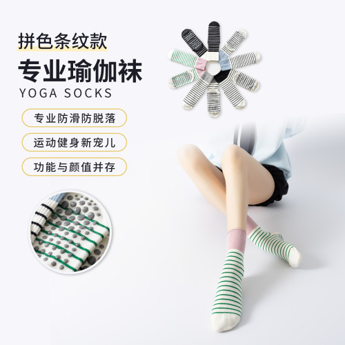 2025新品拼色條紋專業健身瑜珈襪日系學院風吸溼排汗普拉提防滑襪 2025新品拼色條紋專業健身瑜珈襪日系學院風吸溼排汗普拉提防滑襪
