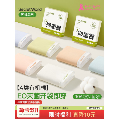 a類嬰兒棉內褲女生2025新款女士純棉三角褲10a抑菌全棉襠少女可愛 a類嬰兒棉內褲女生2025新款女士純棉三角褲10a抑菌全棉襠少女可愛