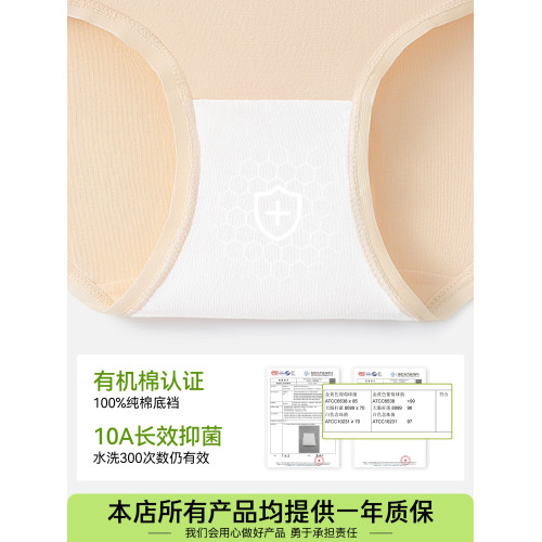 a類嬰兒棉內褲女生2025新款女士純棉三角褲10a抑菌全棉襠少女可愛 a類嬰兒棉內褲女生2025新款女士純棉三角褲10a抑菌全棉襠少女可愛
