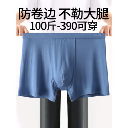 之內竹纖維內褲男士10A級抗菌加肥加大碼肥佬平角褲寬松四角短褲