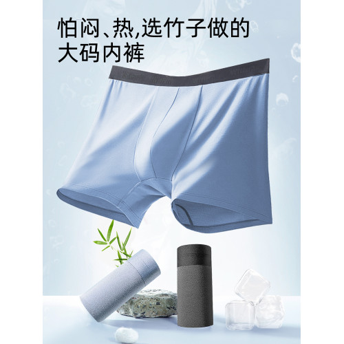 之內竹纖維內褲男士10A級抗菌加肥加大碼肥佬平角褲寬松四角短褲 之內竹纖維內褲男士10A級抗菌加肥加大碼肥佬平角褲寬松四角短褲