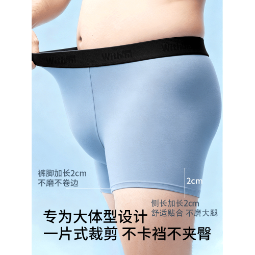 之內竹纖維內褲男士10A級抗菌加肥加大碼肥佬平角褲寬鬆四角短褲