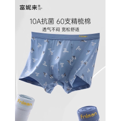 富妮來純棉男士內褲平角褲男生大碼男短褲四角褲透氣抗菌2025新款