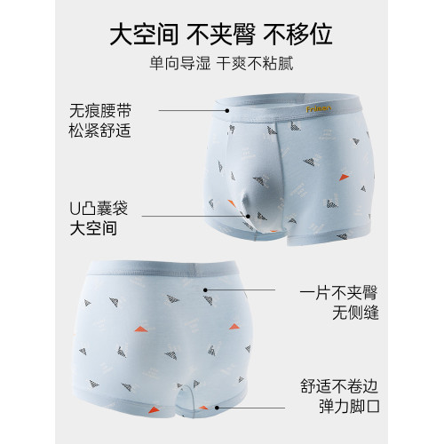 富妮來純棉男士內褲平角褲男生大碼男短褲四角褲透氣抗菌2025新款 富妮來純棉男士內褲平角褲男生大碼男短褲四角褲透氣抗菌2025新款