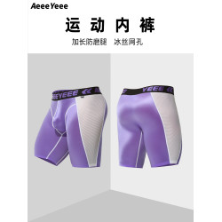 男士運動內褲平角褲低腰冰絲防磨腿加長透氣運動跑步大碼四角短褲