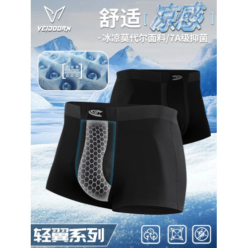 維動輕翼運動內褲籃球訓練跑步健身平角褲短四角底褲抗菌無痕透氣 維動輕翼運動內褲籃球訓練跑步健身平角褲短四角底褲抗菌無痕透氣