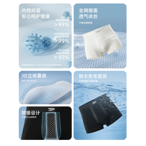 維動輕翼運動內褲籃球訓練跑步健身平角褲短四角底褲抗菌無痕透氣 維動輕翼運動內褲籃球訓練跑步健身平角褲短四角底褲抗菌無痕透氣