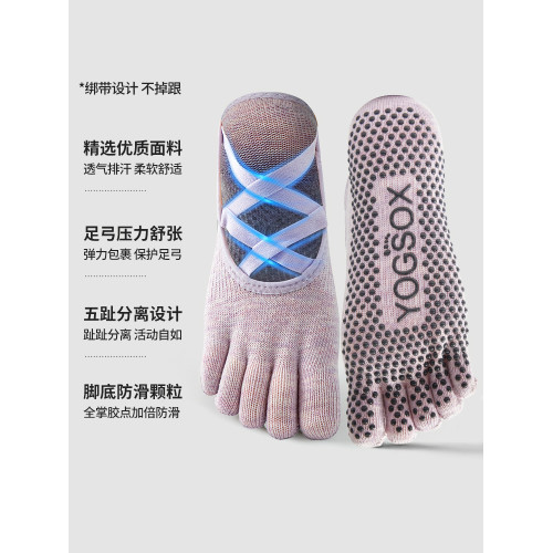 秋冬短款五指瑜珈襪子防滑專業女普拉提襪子運動健身露趾專用 秋冬短款五指瑜珈襪子防滑專業女普拉提襪子運動健身露趾專用