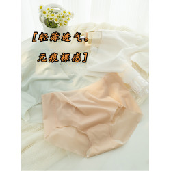 無痕冰絲超薄面膜內褲裸感一片式純色中腰蜜桃包臀女士三角褲夏季