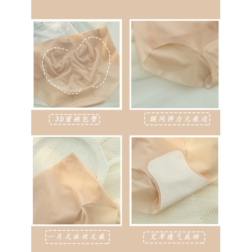 無痕冰絲超薄面膜內褲裸感一片式純色中腰蜜桃包臀女士三角褲夏季 無痕冰絲超薄面膜內褲裸感一片式純色中腰蜜桃包臀女士三角褲夏季