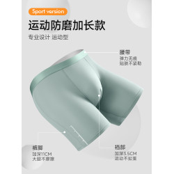 雅鹿運動內褲男士加長款防磨腿抗菌襠冰絲薄款跑步健身大碼四角褲