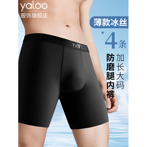 雅鹿運動內褲男士加長款防磨腿抗菌襠冰絲薄款跑步健身大碼四角褲 雅鹿運動內褲男士加長款防磨腿抗菌襠冰絲薄款跑步健身大碼四角褲