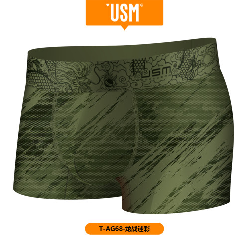 USM新款國潮 超強透氣速乾男士內褲 男平角褲 個性高級時尚舒服 USM新款國潮 超強透氣速乾男士內褲 男平角褲 個性高級時尚舒服