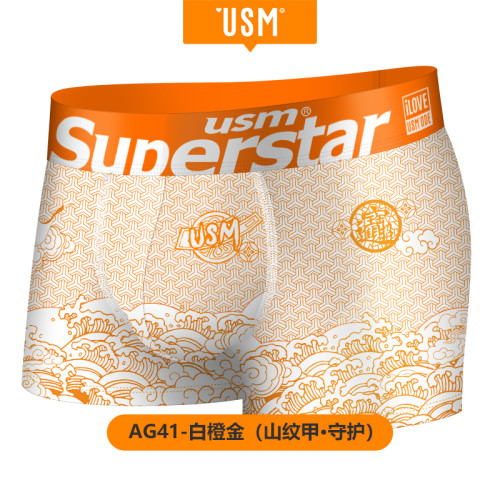 USM新款國潮 超強透氣速乾男士內褲 男平角褲 個性高級時尚舒服 USM新款國潮 超強透氣速乾男士內褲 男平角褲 個性高級時尚舒服