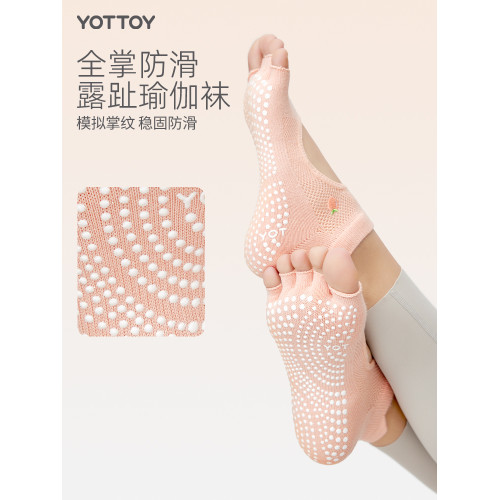 瑜珈襪子防滑專業女普拉提襪子五指襪分趾室內運動健身舞蹈瑜珈夏 瑜珈襪子防滑專業女普拉提襪子五指襪分趾室內運動健身舞蹈瑜珈夏